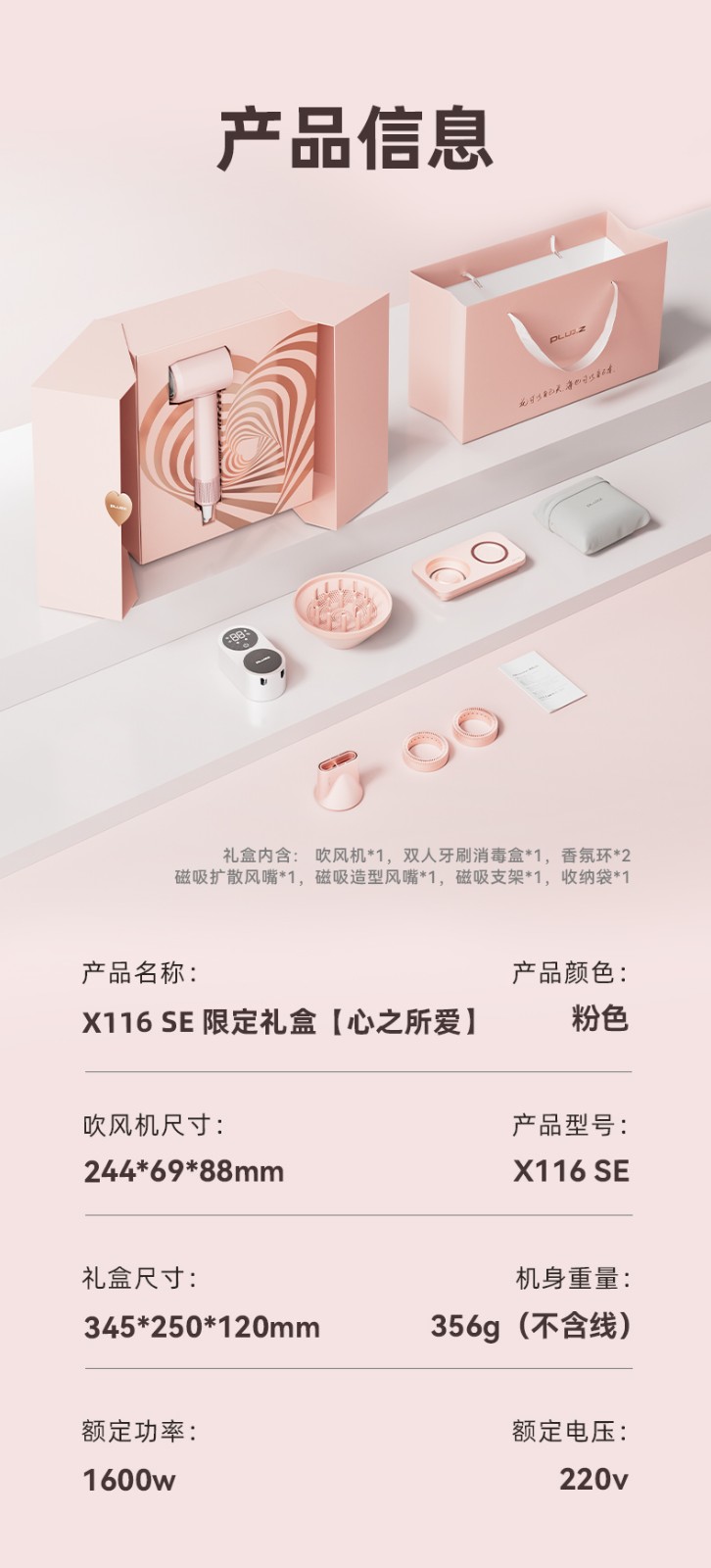 X116-SE-女神礼盒-详情页中文版_23.jpg
