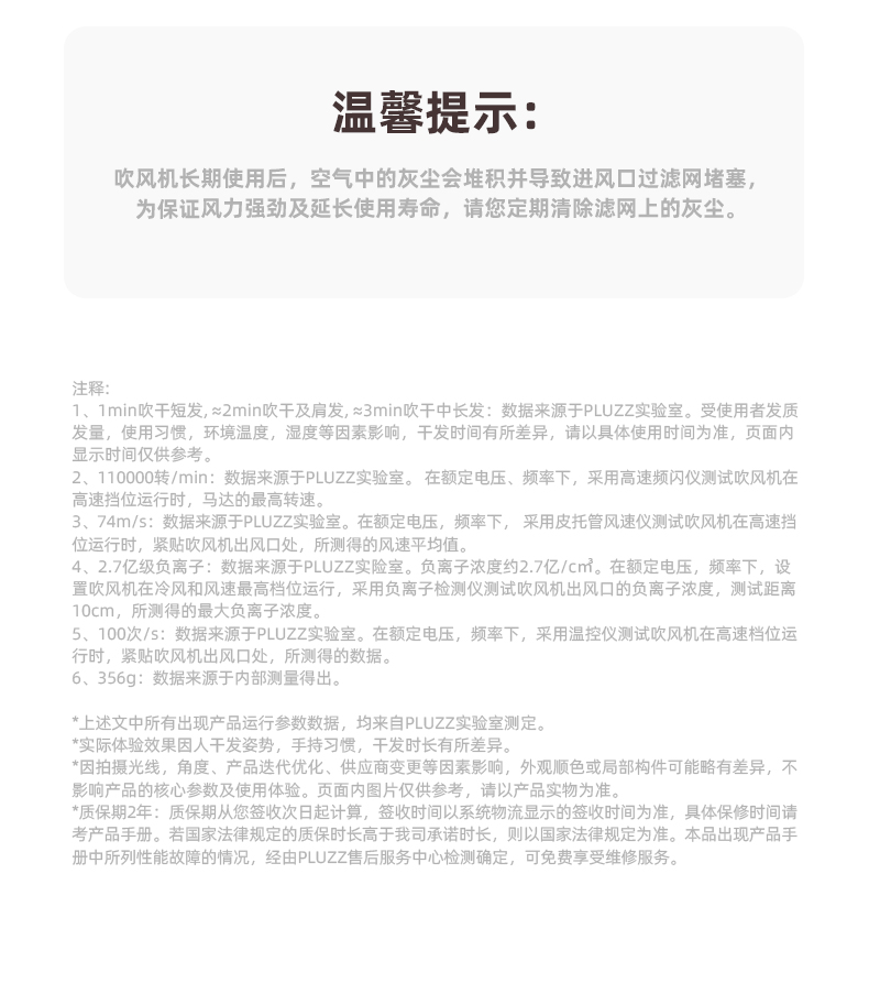 X116-SE-女神礼盒-详情页中文版_26.jpg