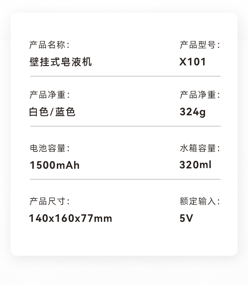 X101-详情页_22.jpg